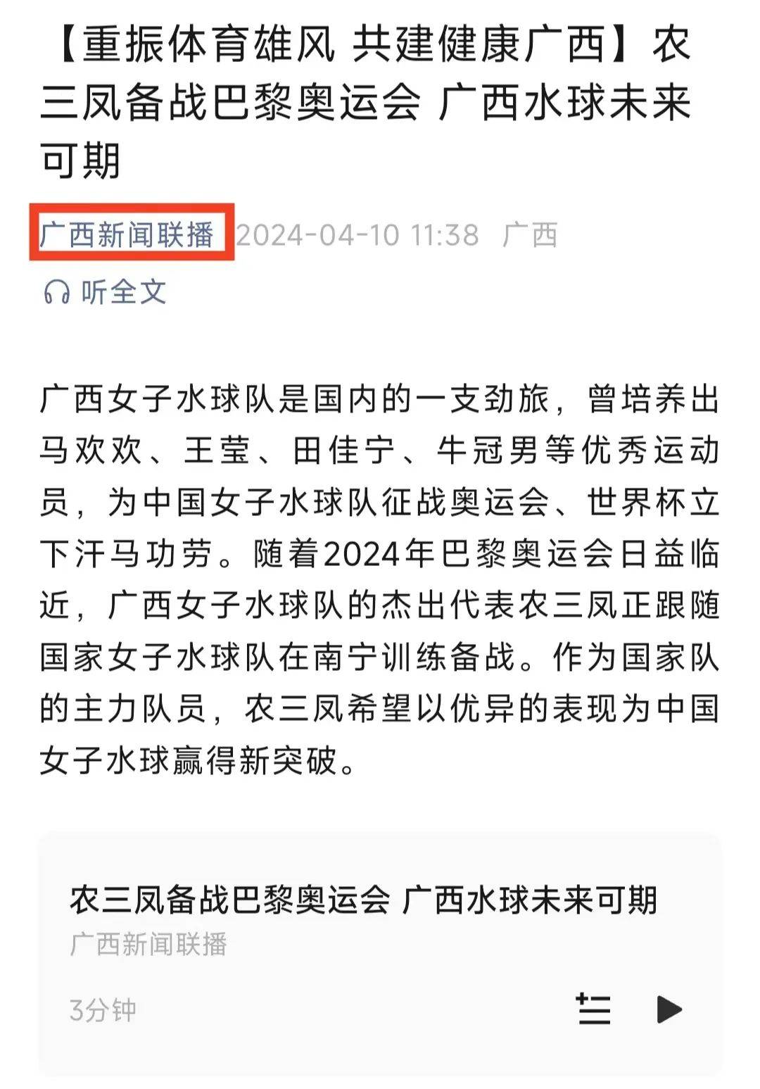 收尾