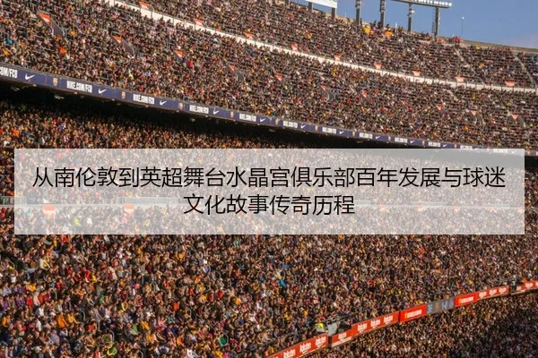 cong-nan-lun-dun-dao-ying-chao-wu-tai-shui-jing-gong-ju-le-bu-bai-nian-fa-zhan-yu-qiu-mi-wen-hua-gu-shi-chuan-qi-li-2-176.jpg